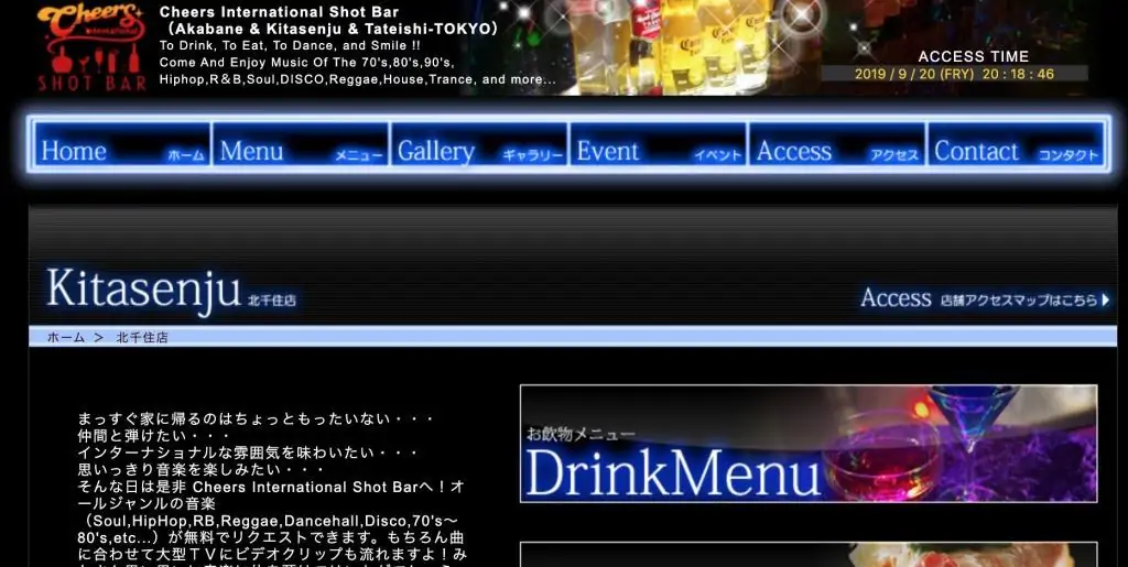 Cheers International Shot Bar (チアーズインターナショナルショットバー) 北千住店