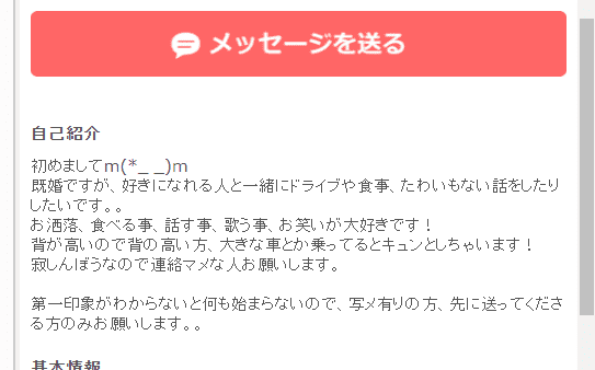 出会いを探している人妻