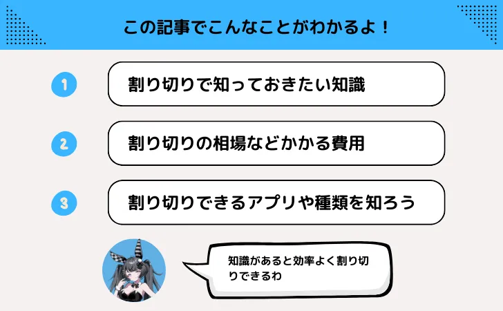 割り切りできる出会い系やサイトって？アプリで効率よく募集するための知識を知ろう！