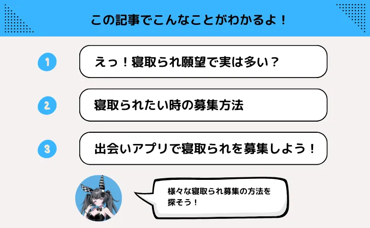 妻や彼女を寝取られたい！NTR性癖向けのアプリや出会い募集できるサービスを紹介！