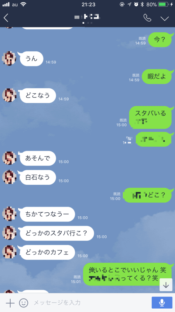 タップルで即会いできた女の子