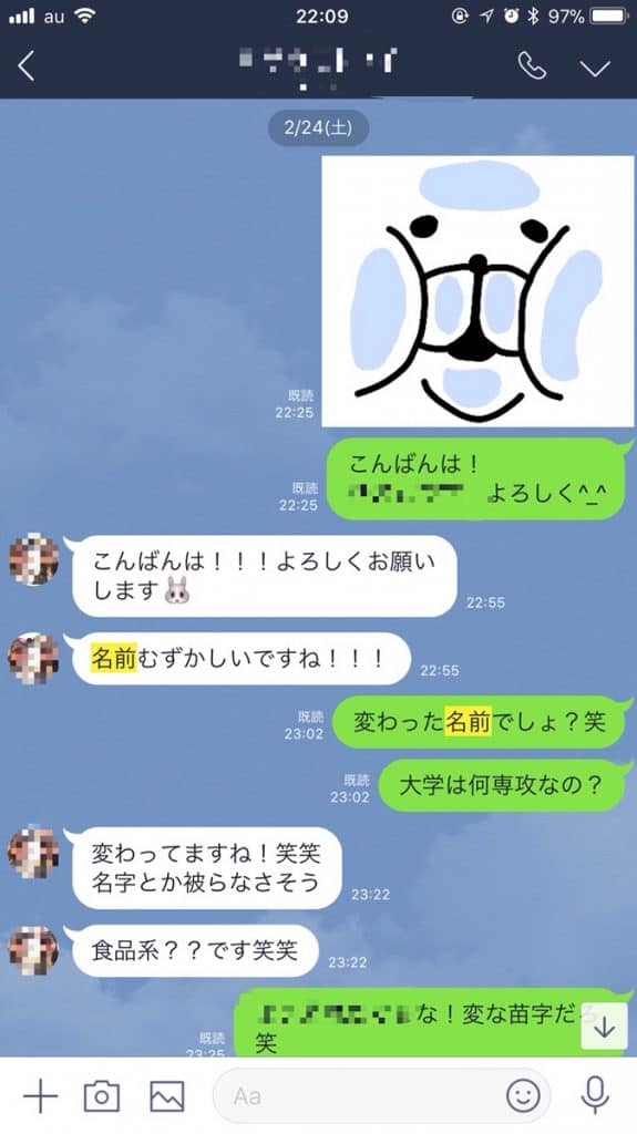 Omiaiでやれた女子大生のLINE