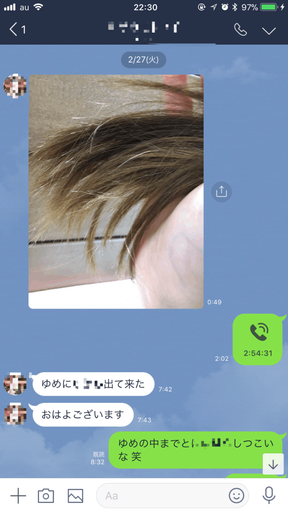 やれる可能性を高めるために電話で仲良くなる