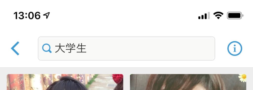Omiai検索