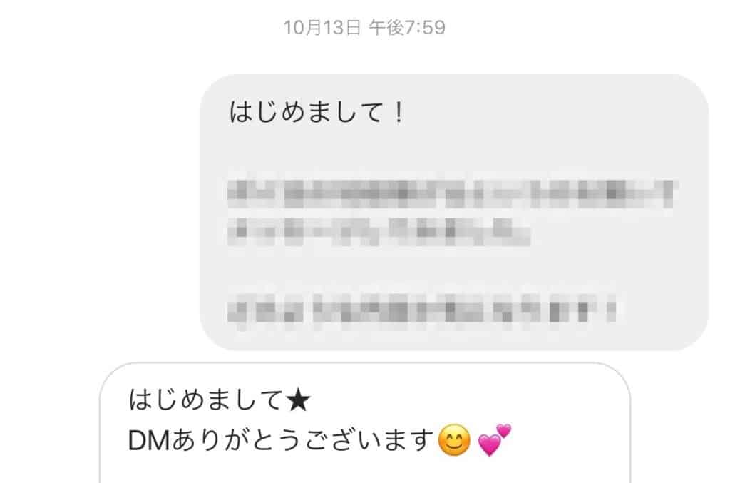 インスタでDMを使ったナンパ
