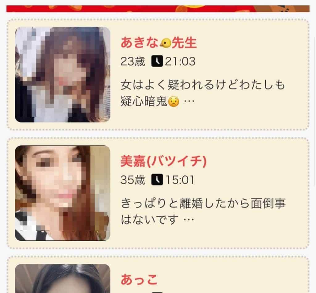 詐欺系アプリの特徴