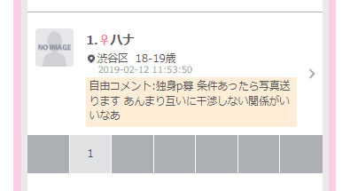 割り切りのプロフィール