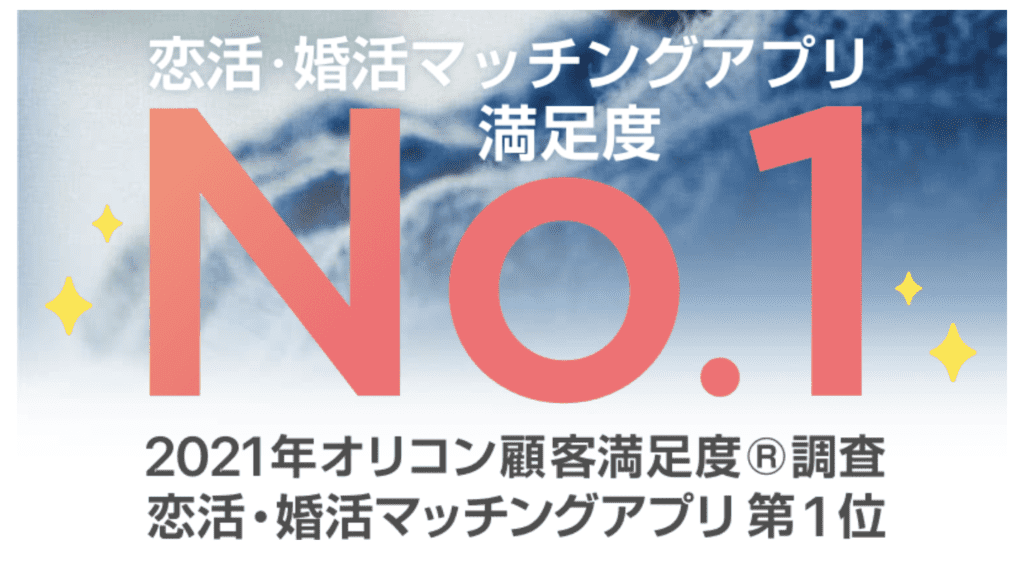 withはヤリモクアプリではない