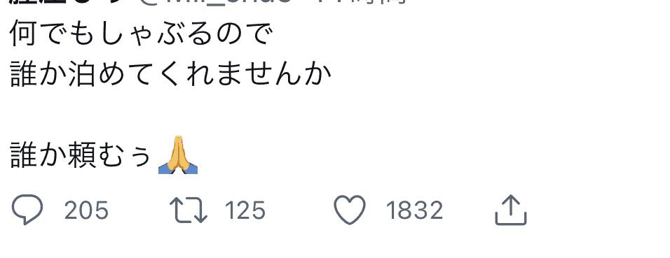 ツイッターの裏垢女子