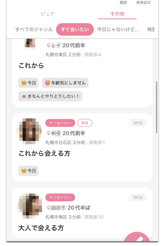 ワクワクメールのヤリモク掲示板