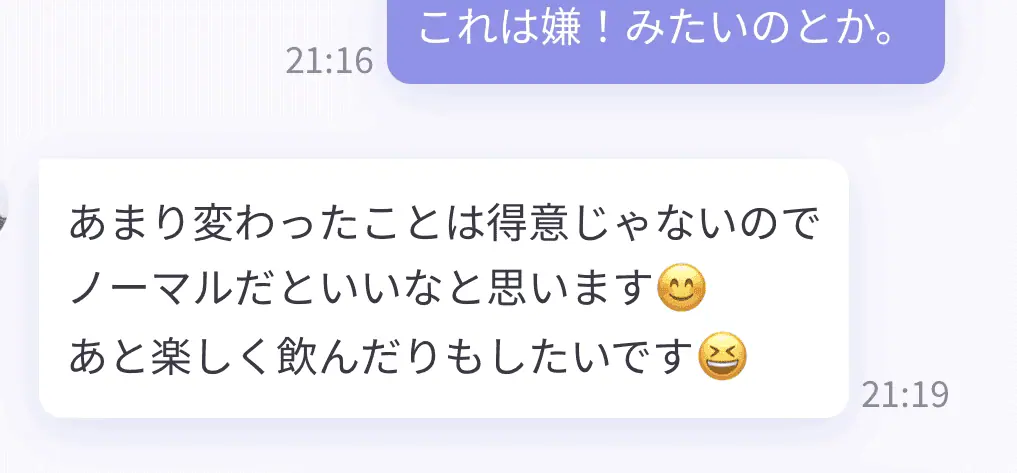 ペイターズのメッセージ
