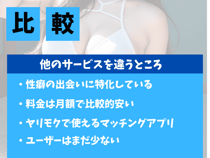 セクシャルマッチングn