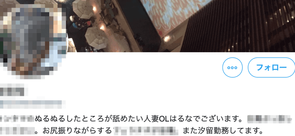 Twitterのオフパコ女子