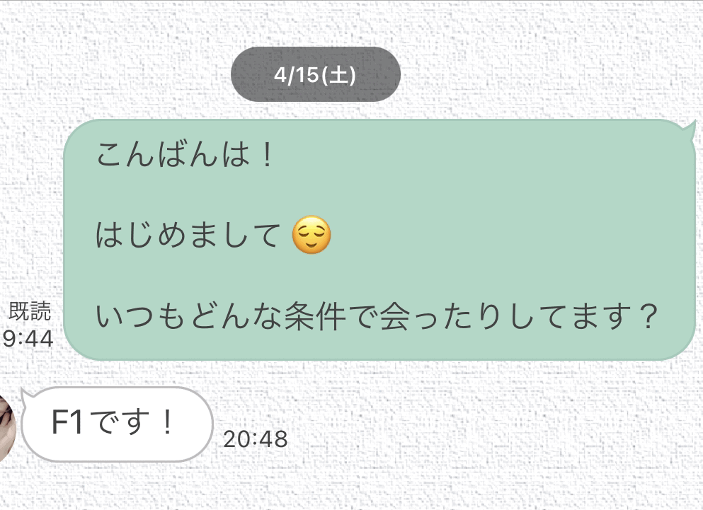 ワクワクメールの割り切りのメッセージ