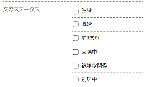 出会い系の画面