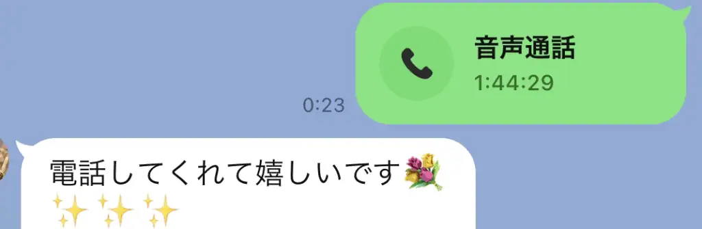 タップルで通話