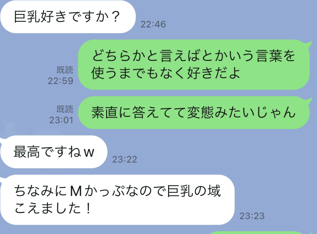 タップルの巨乳