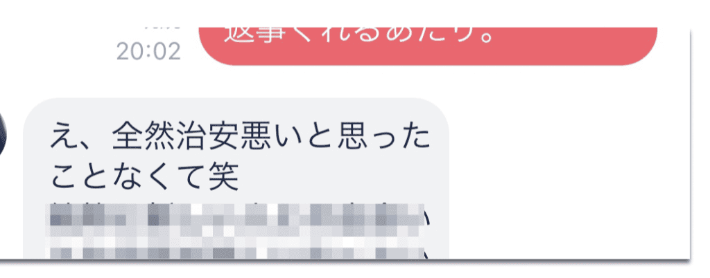 タップルの治安はよい