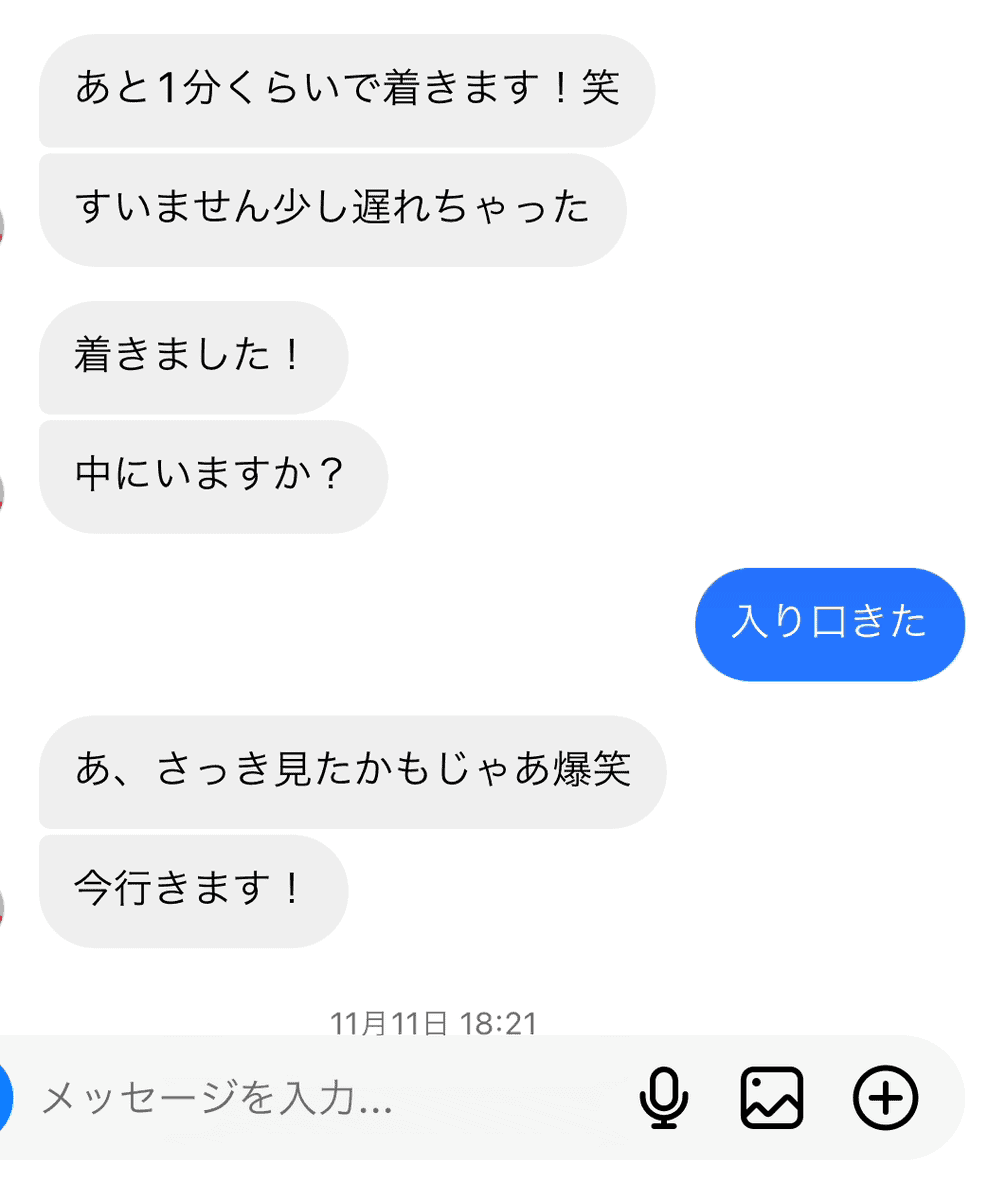 インスタの出会い