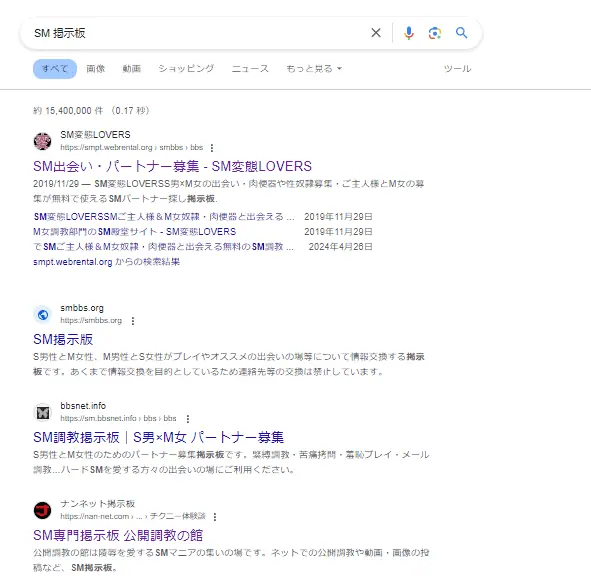 SM掲示板