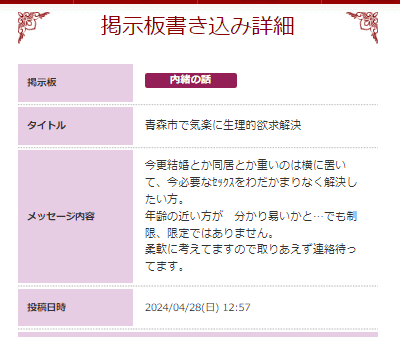 華の会メール掲示板