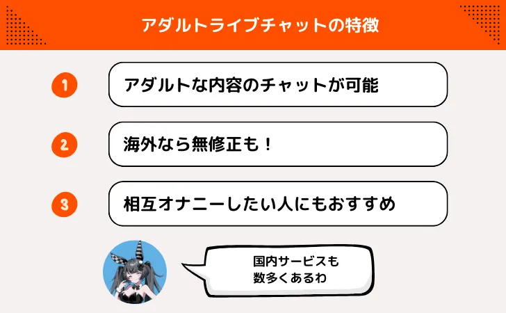 オナ電話などエロ通話目的ならアダルトライブチャットがおすすめ