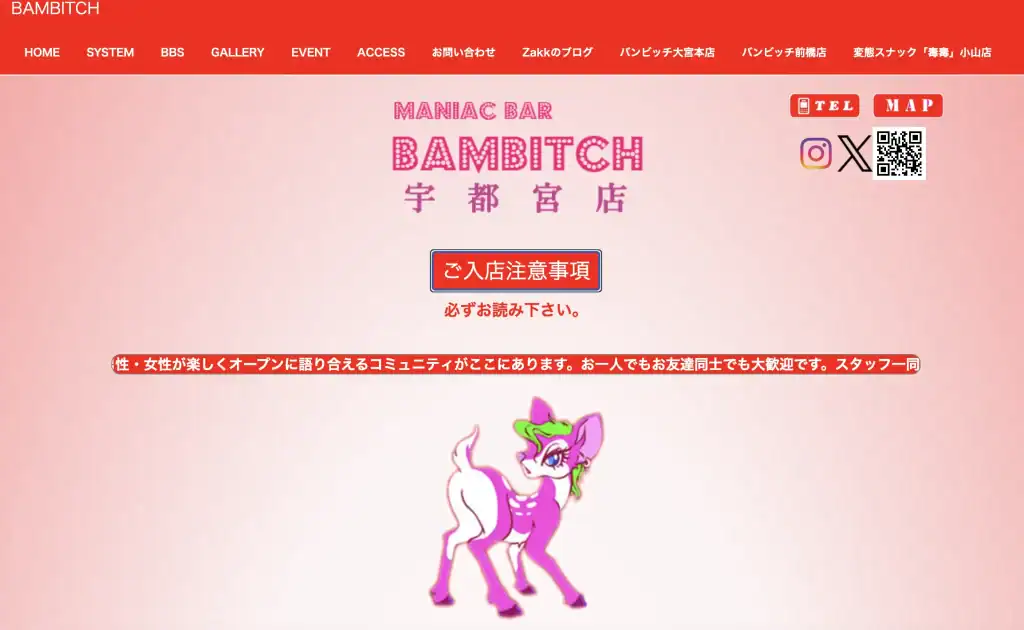 BAMBITCH(バンビッチ)宇都宮店